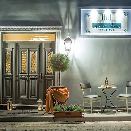 فندق Archontiko Kymis Boutique *